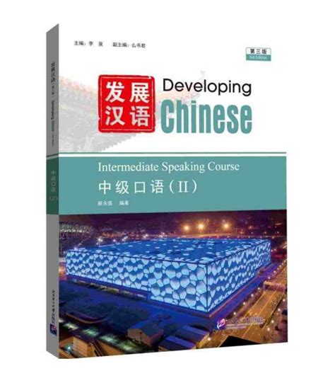 Workplace speaking(Chinese Edition)