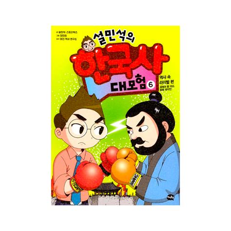 Writing History (Korean Edition)