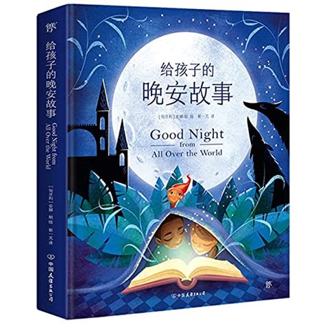 Xie jun that night(Chinese Edition)