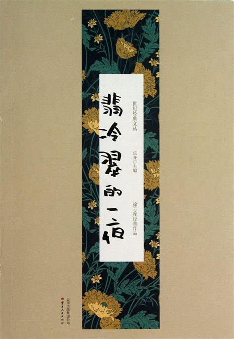 Xu Zhi