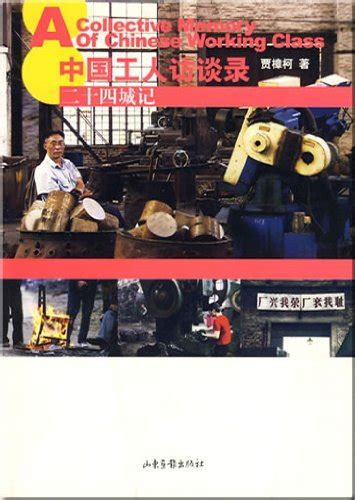 Y2 collective memory wall(Chinese Edition)