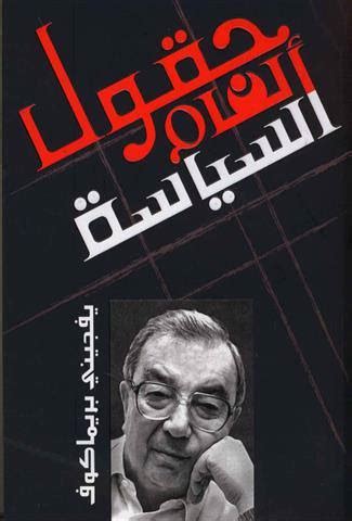 Yevgeny Primakov