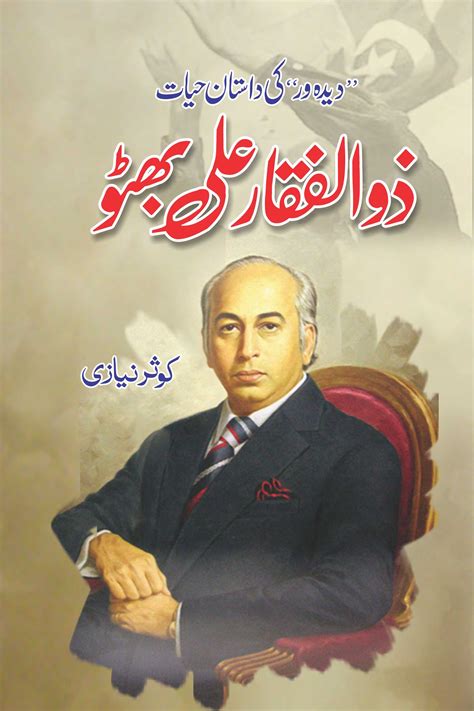 Zulfiqar Ali Bhutto