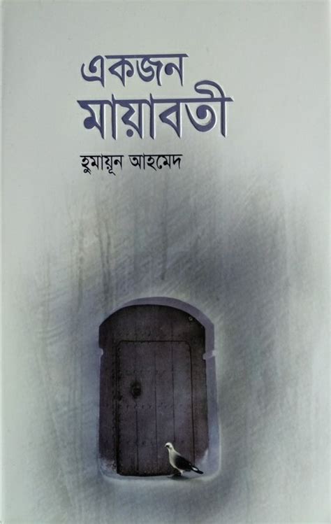 ahmed books 