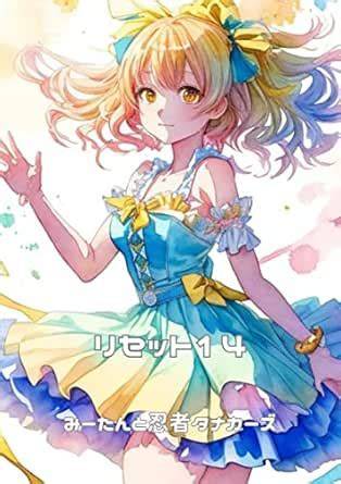 aidoru danjon ijouari (Japanese Edition)