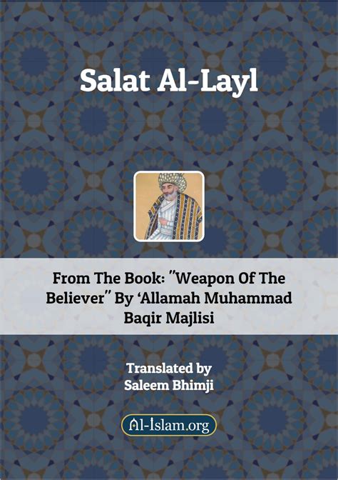 al-Layl al-rahm