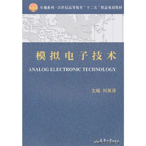 analog electronic technology