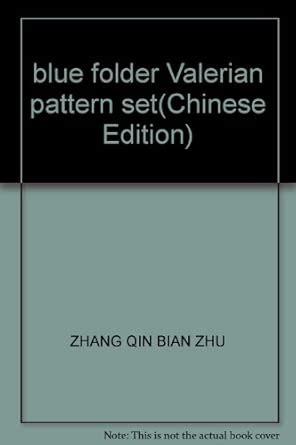 blue folder Valerian pattern set(Chinese Edition)