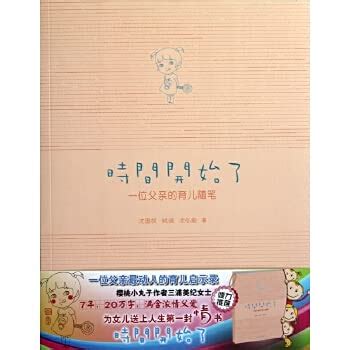 e era parenting(Chinese Edition)