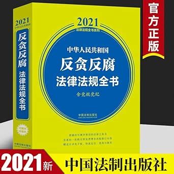 education laws and regulations tutorials(Chinese Edition)