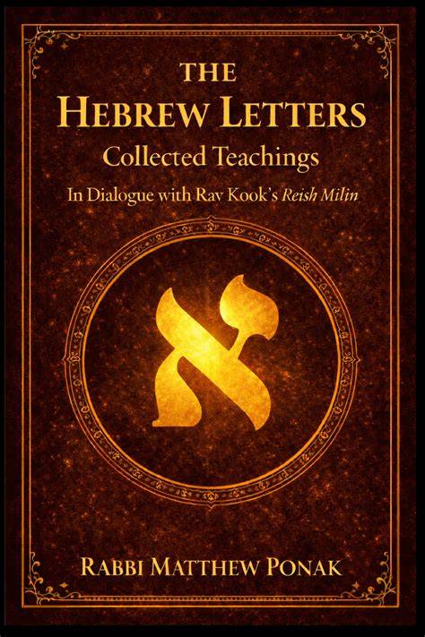 ha-Galil (Hebrew Edition)