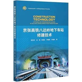 highway tunnel construction technology(Chinese Edition)