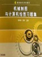 mechanical drawing and computer graphics problem sets