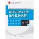 microcontroller design standard tutorial(Chinese Edition)