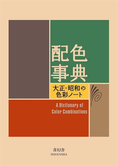 modern Japanese color Picture Performance (Paperback)