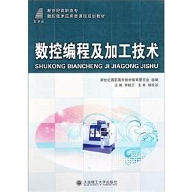 multi-axis machining technology(Chinese Edition)