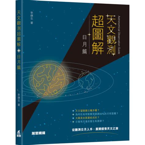 new astronomical knowledge a pass(Chinese Edition)