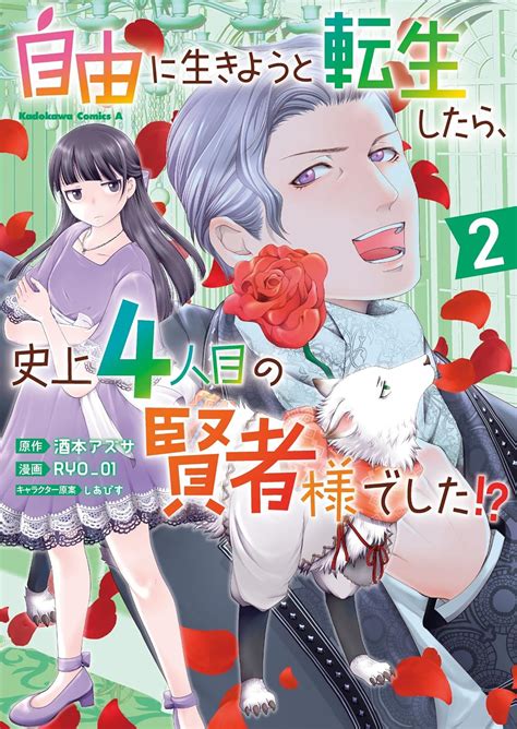 otokuni ikiyou (Japanese Edition)