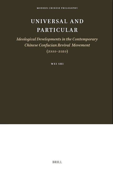 outdated ideological(Chinese Edition)