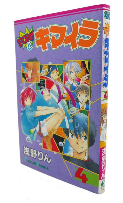 pon pon (Japanese Edition)