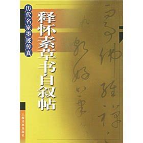 relieved prime cursive Autobiography (Paperback)