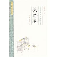 selection of Chinese classical prose notes, notes volume