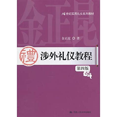 students practical etiquette tutorial(Chinese Edition)
