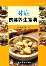 symptomatic meat regimen Collection (Paperback)