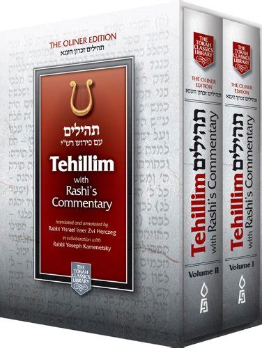 tehillim