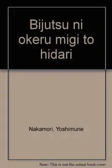 tsuma no hidari (Japanese Edition)