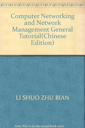 utility network tutorial(Chinese Edition)