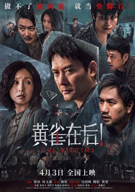 Huang Que Zai Hou