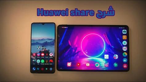 huawei share شرح - YouTube