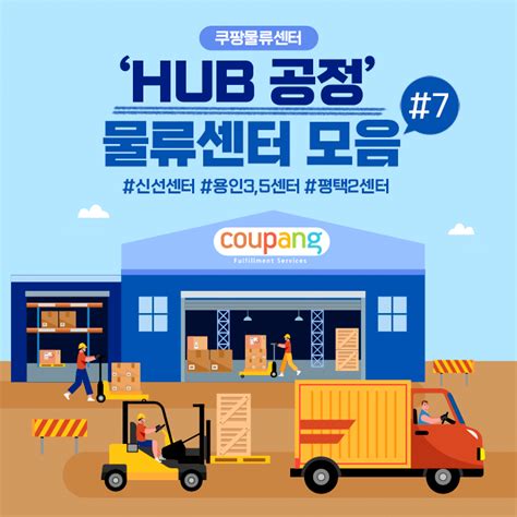 hub.coupang.net