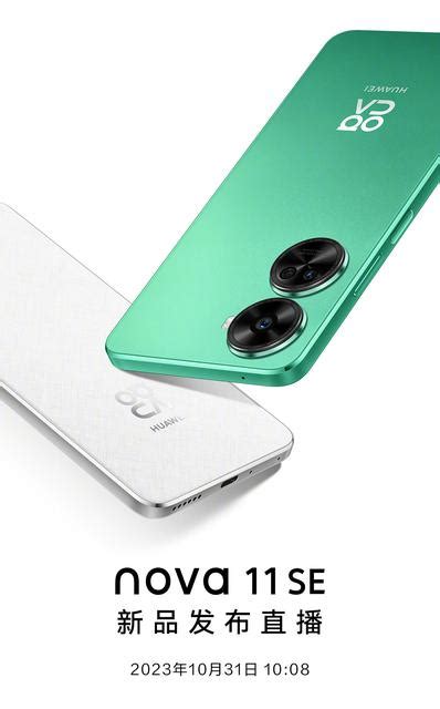 hur mycket hz är huawei skärm