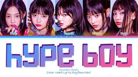 Hype Boy Lyrics