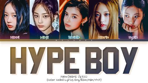 HYPE BOY LYRICS - Hype Boy - Song Lyrics and Music by NewJeans () arranged