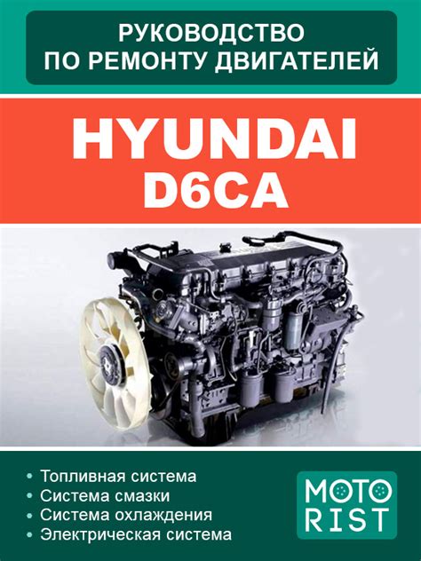 Hyundai D6ca
