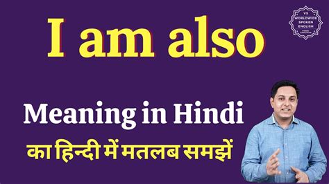 I Am Also