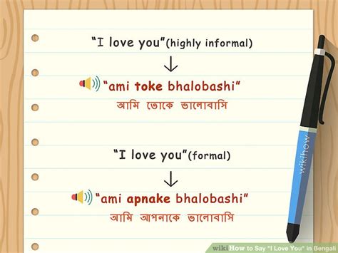 i love you in bangladesh language translation