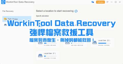 iCare Data Recovery Pro.7z（RAPIDGATOR下載） 綠色工廠