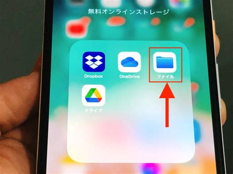 iCloud Driveとは？場所・データの保存など特徴・使い方をわか …