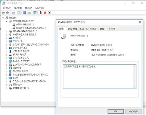 iHBS212 (LITEON) の使い方、故障・トラブル対処法