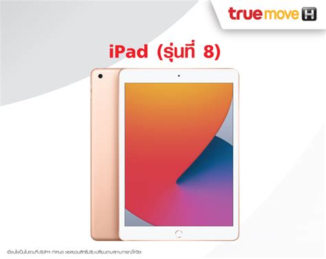 iPad - True Corporation