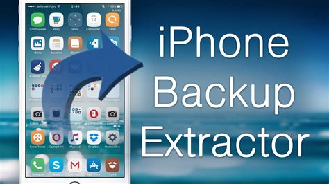 iPhone Backup Extractor for Windows