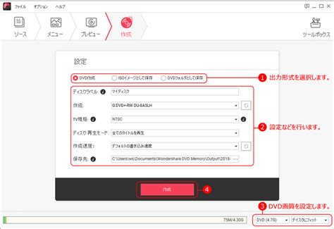 iPhoneで撮影した動画をDVDに焼いてテレビで再生する方法