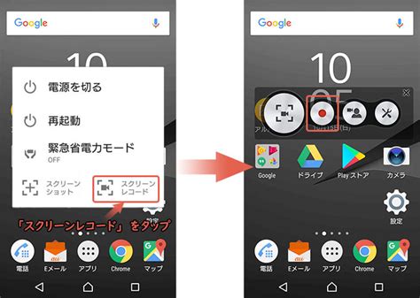 iPhone・Androidスマホでゲームプレイ画面を録画する方法