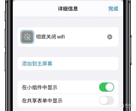 iPhoneWiFi关不掉？ - 知乎