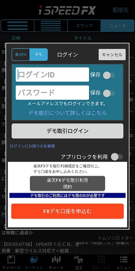 iSPEED FX APK Download for Android 