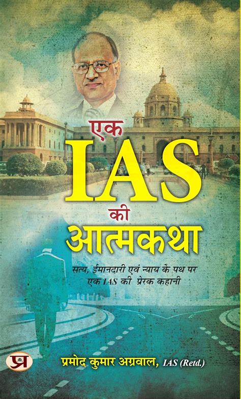 ias autobiography